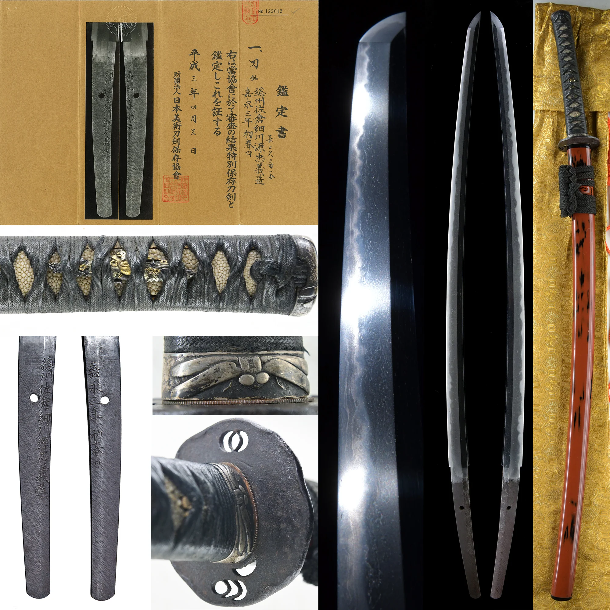 NBTHK Certified Swords